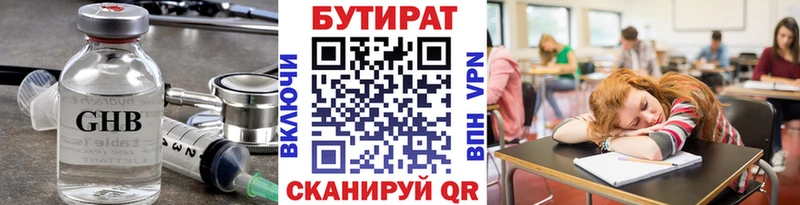 Бутират 1.4BDO МЕГА рабочий сайт Чадан