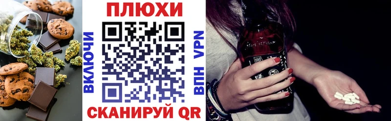 Еда ТГК конопля  Чадан 