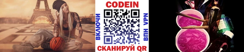 Кодеин Purple Drank  купить наркотики цена  Чадан 