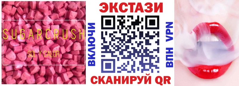 Ecstasy ешки Чадан