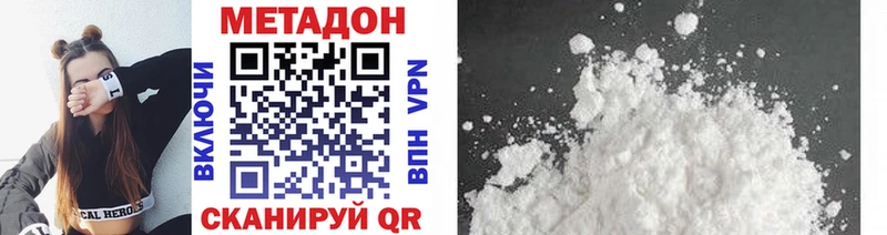 даркнет сайт  hydra зеркало  МЕТАДОН methadone  Чадан 